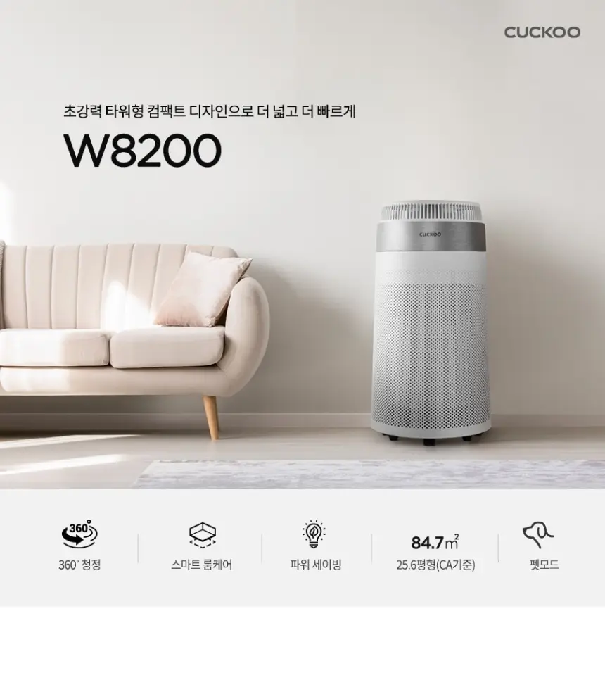 쿠쿠 W8200 타워형 공기청정기 상세 1