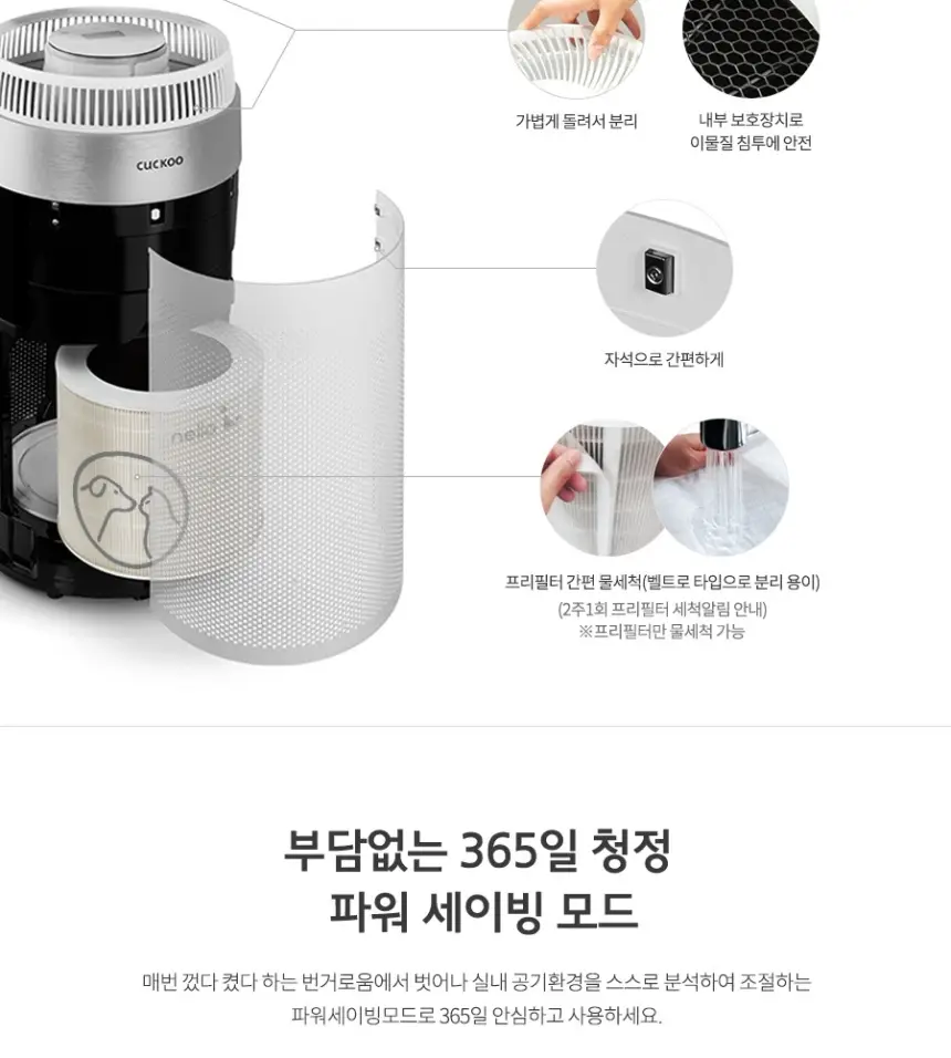 쿠쿠 W8200 타워형 공기청정기 상세 11
