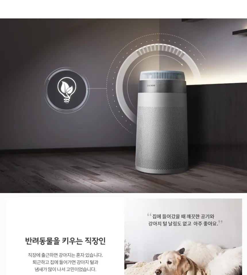 쿠쿠 W8200 타워형 공기청정기 상세 12