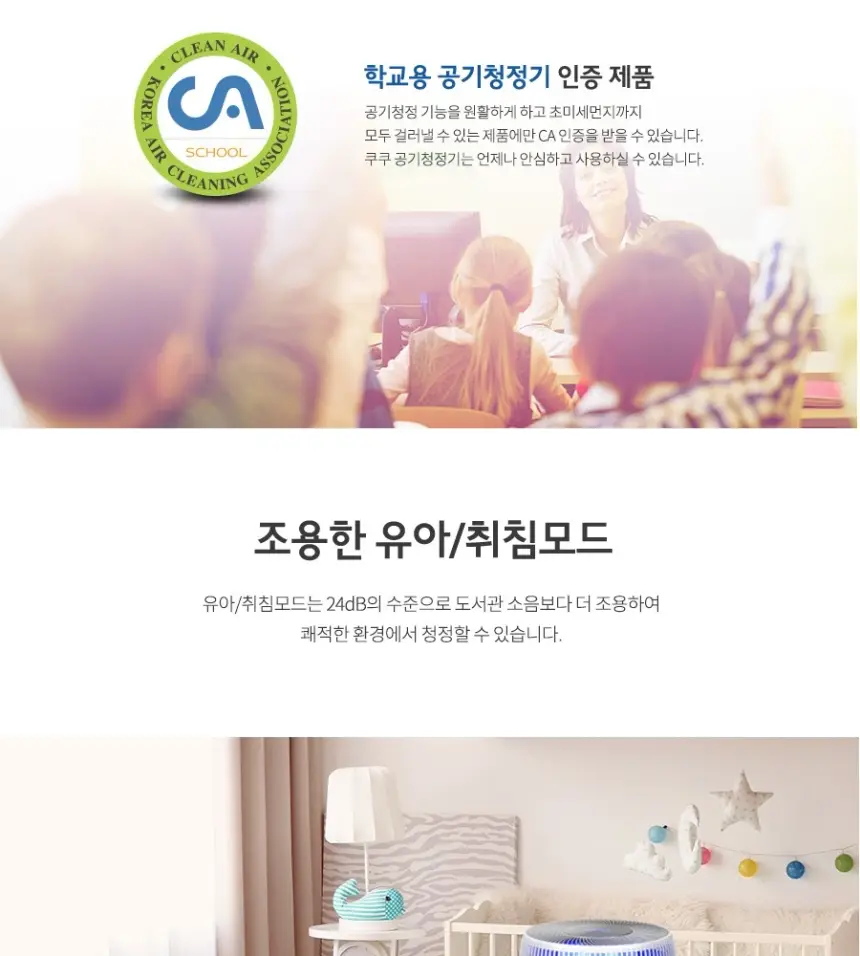 쿠쿠 W8200 타워형 공기청정기 상세 17