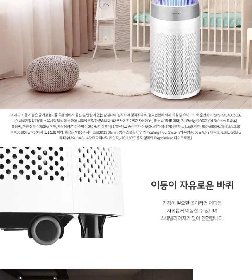 쿠쿠 W8200 타워형 공기청정기 상세 18