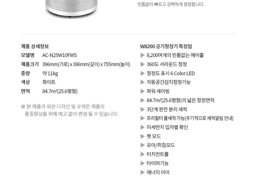 쿠쿠 W8200 타워형 공기청정기 상세 21