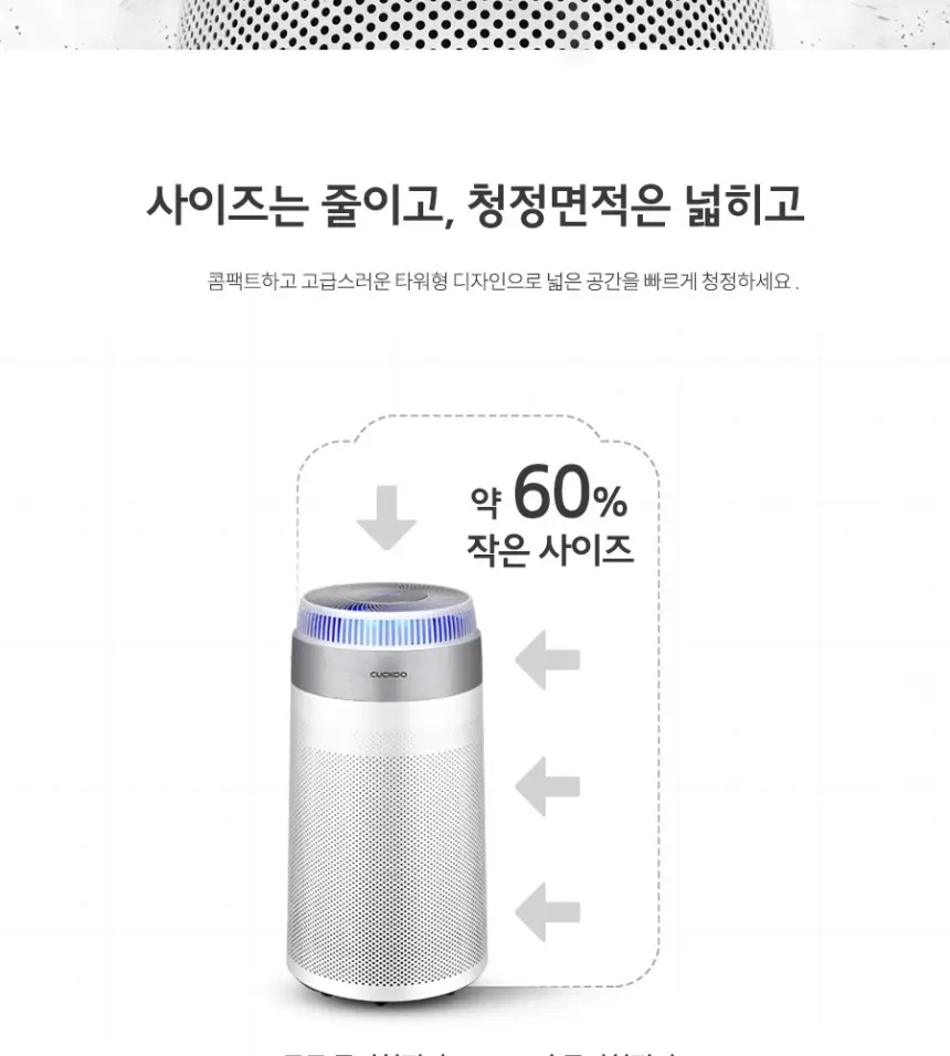 쿠쿠 W8200 타워형 공기청정기 상세 3
