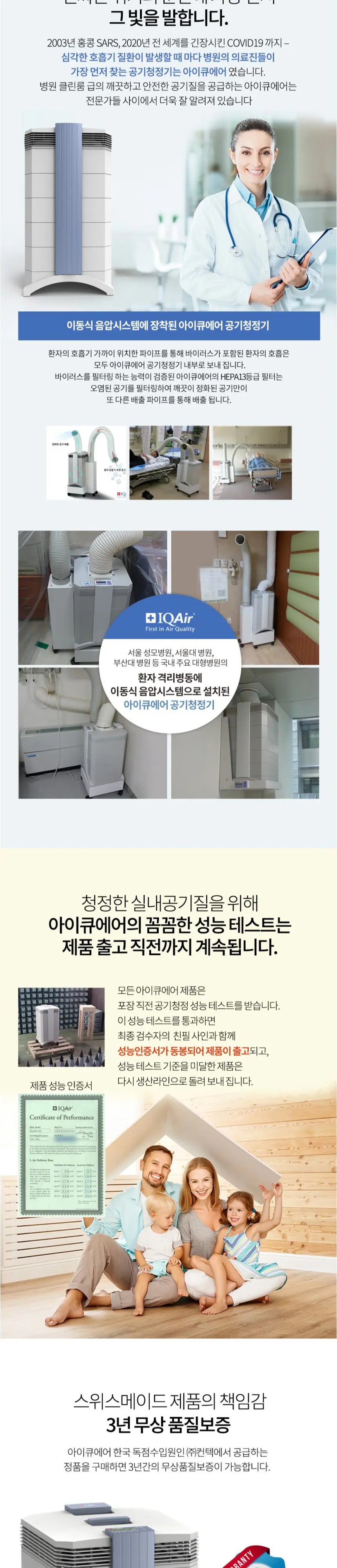 아이큐에어 GC 멀티가스 EE 공기청정기 상세 5