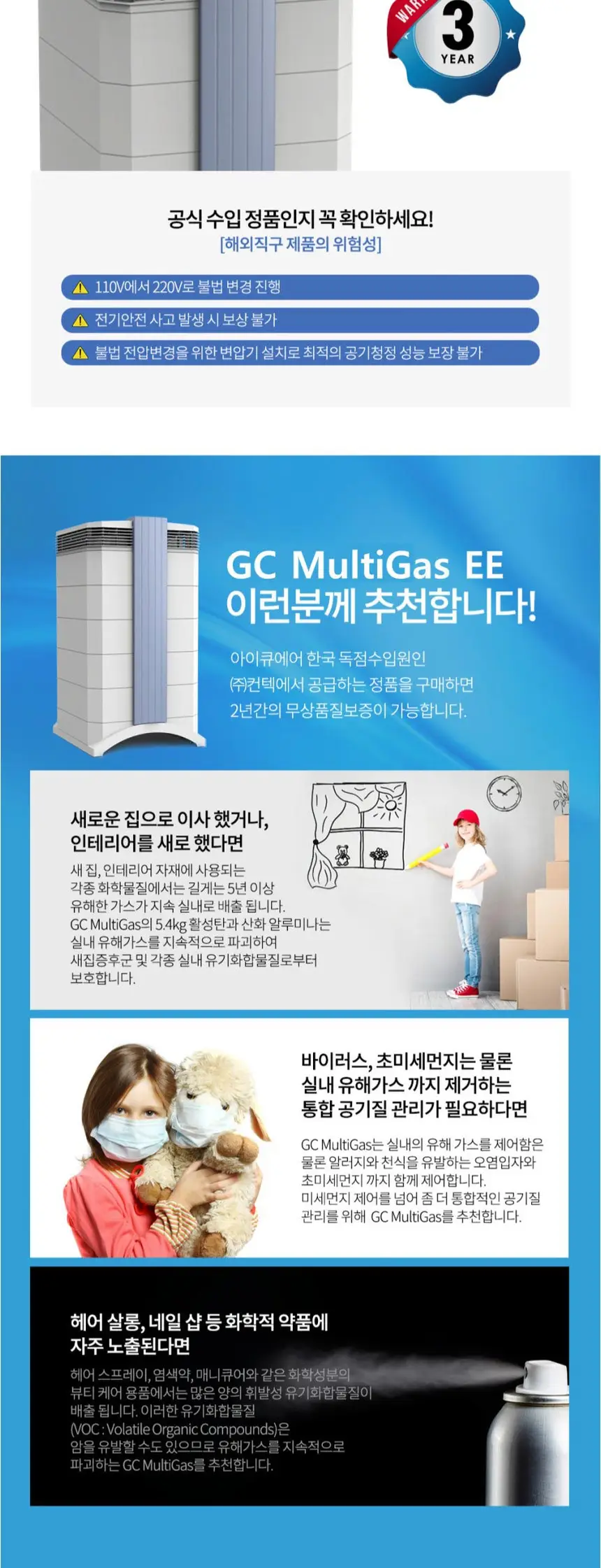 아이큐에어 GC 멀티가스 EE 공기청정기 상세 6