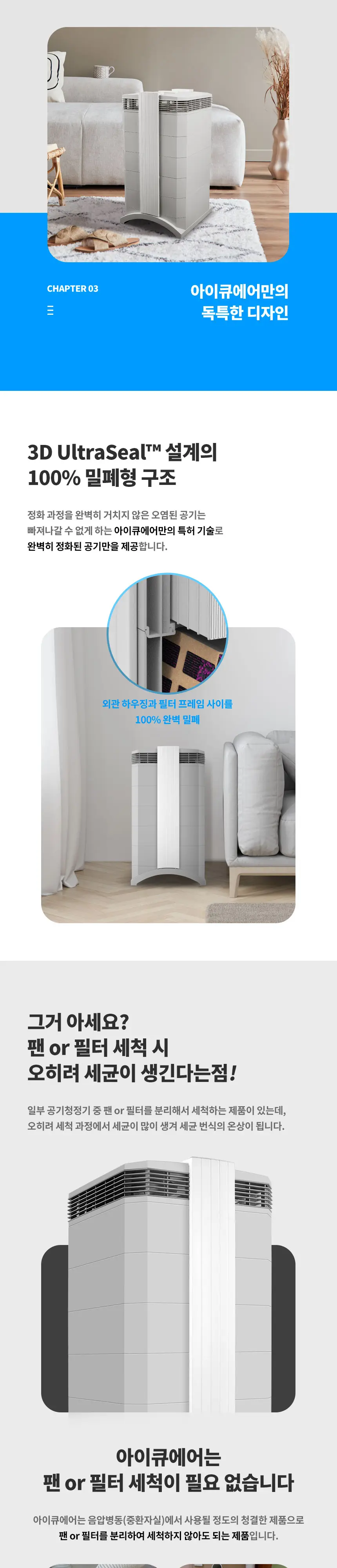 아이큐에어 BLDC 헬스프로 공기청정기렌탈 25평 상세 8