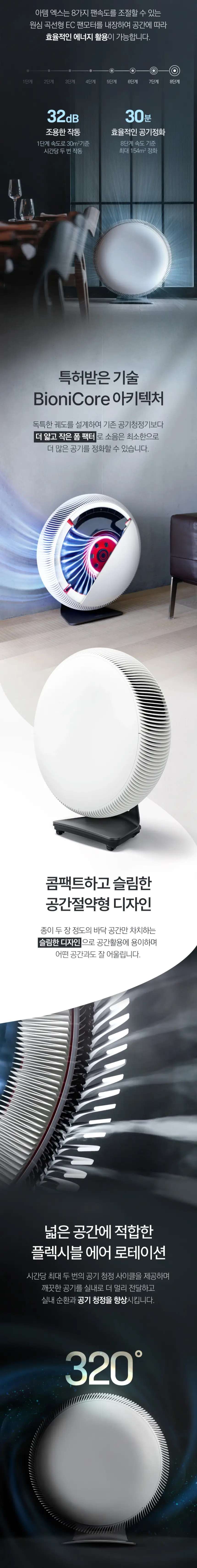 아이큐에어 Atem X 공기청정기 상세 2