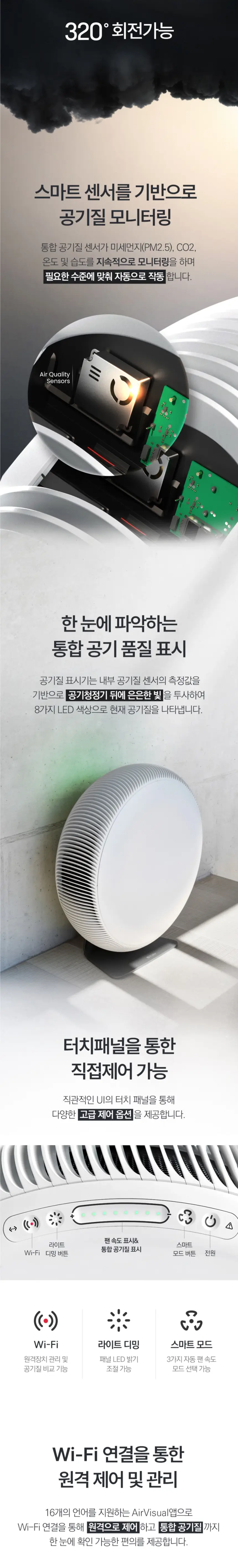 아이큐에어 Atem X 공기청정기 상세 3