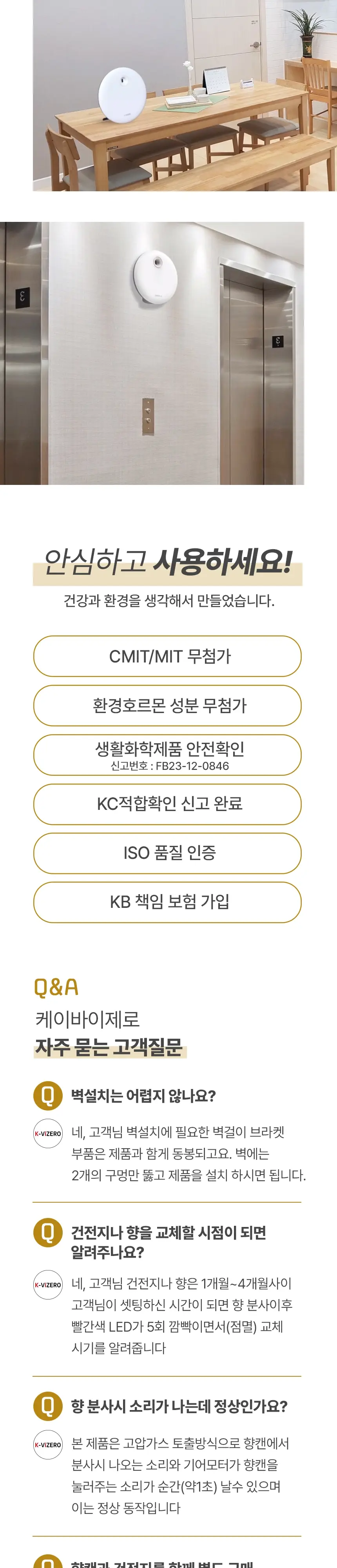 KT K-루나 2SET 상세 3