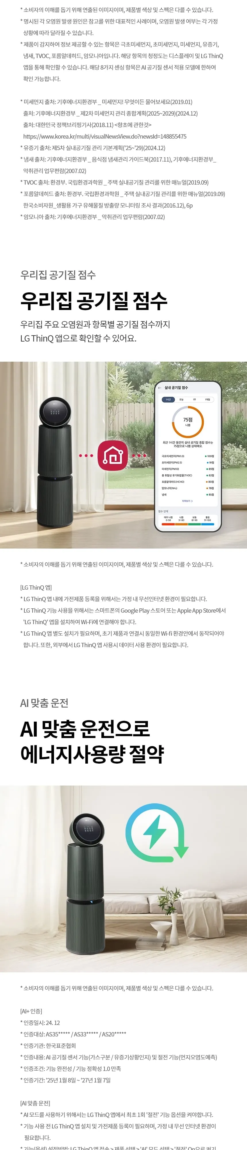 LG 퓨리케어 오브제컬렉션 360도 M7 공기청정기 34평형 네이처그린 상세 4