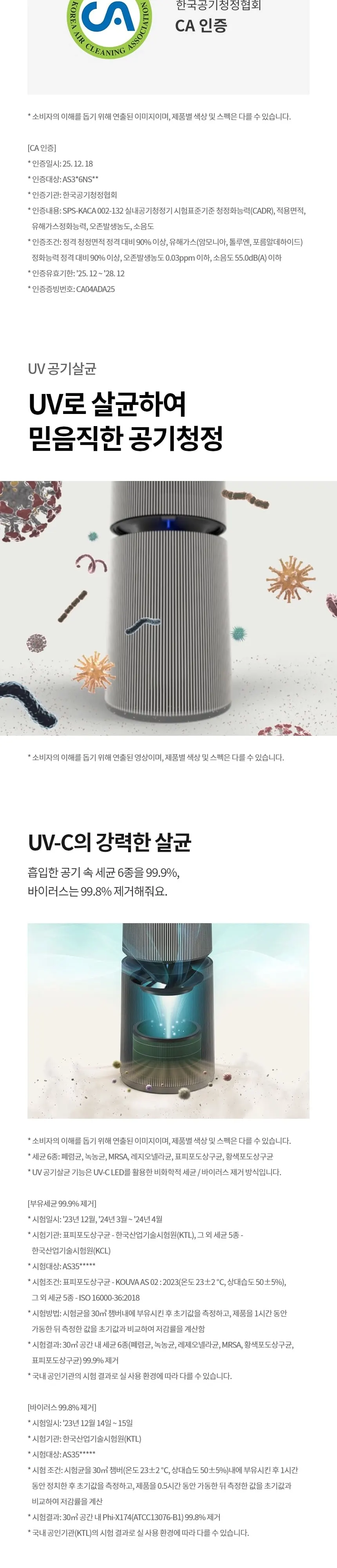 LG 퓨리케어 오브제컬렉션 360도 M7 공기청정기 34평형 네이처그린 상세 8