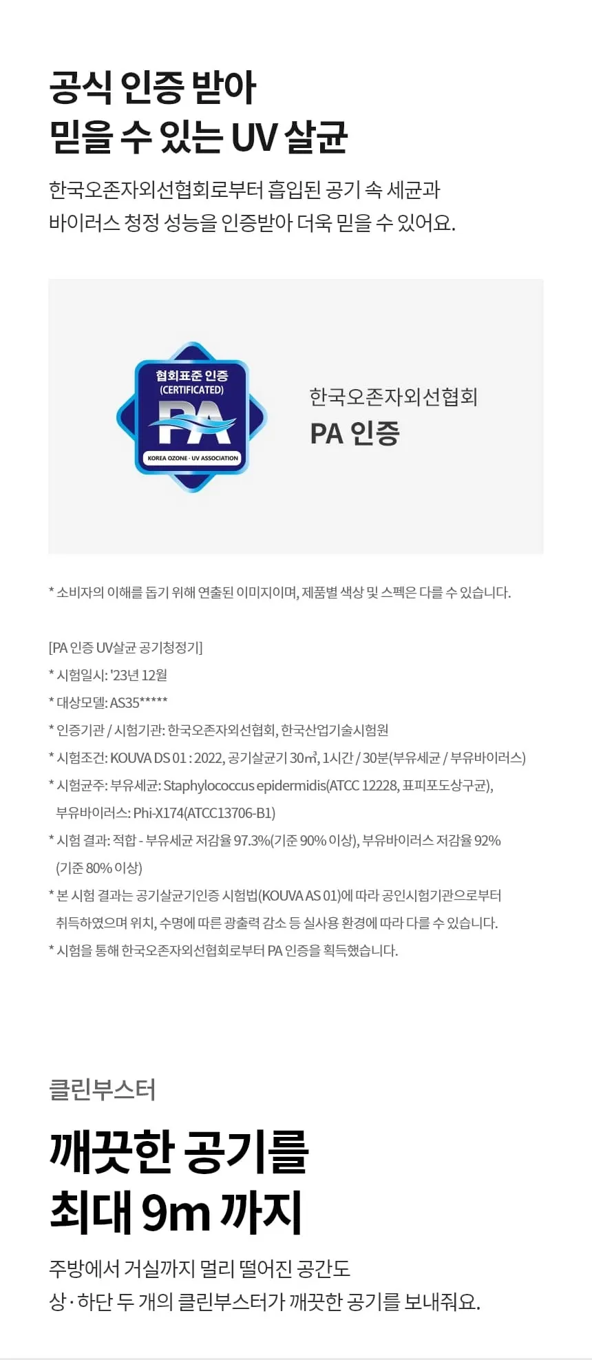 LG 퓨리케어 오브제컬렉션 360도 M7 공기청정기 34평형 네이처그린 상세 9