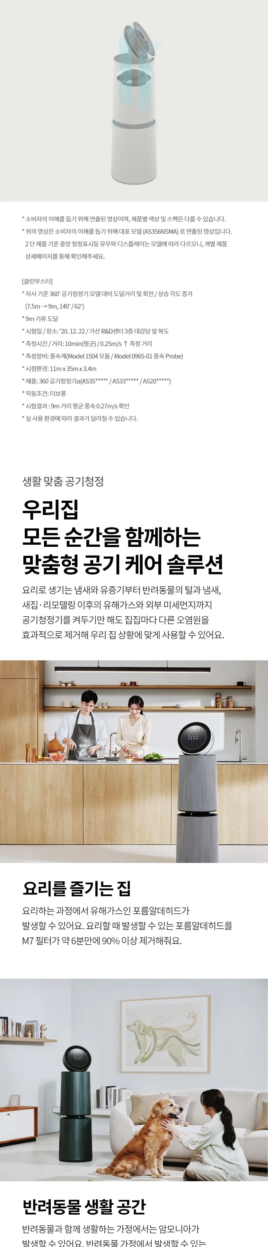 LG 퓨리케어 오브제컬렉션 360도 M7 공기청정기 34평형 네이처그린 상세 10