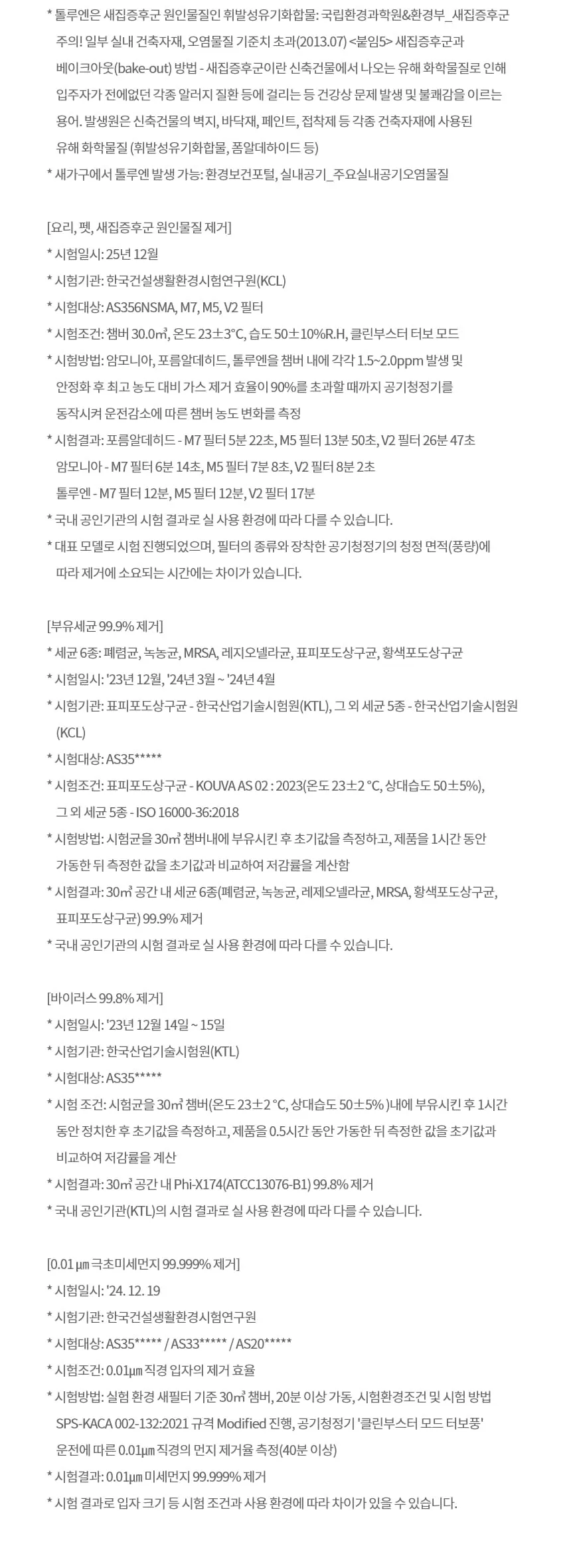 LG 퓨리케어 오브제컬렉션 360도 M7 공기청정기 34평형 네이처그린 상세 12
