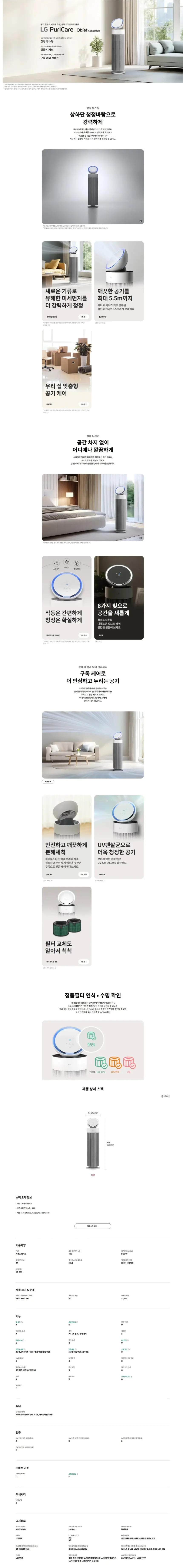 LG 공기청정기 에어로부스터 AS155GWDL 에센스 화이트 상세 1