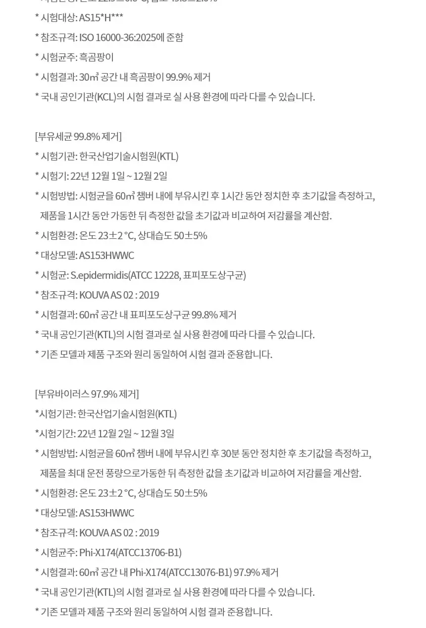 LG 퓨리케어 360도 공기청정기 Hit 15평형 화이트 상세 3