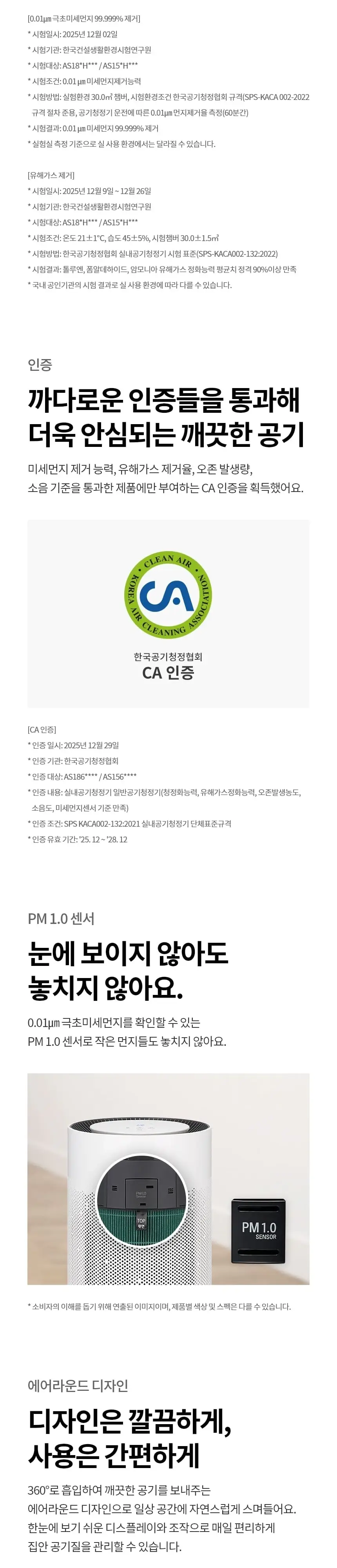 LG 퓨리케어 360도 공기청정기 Hit 15평형 화이트 상세 4