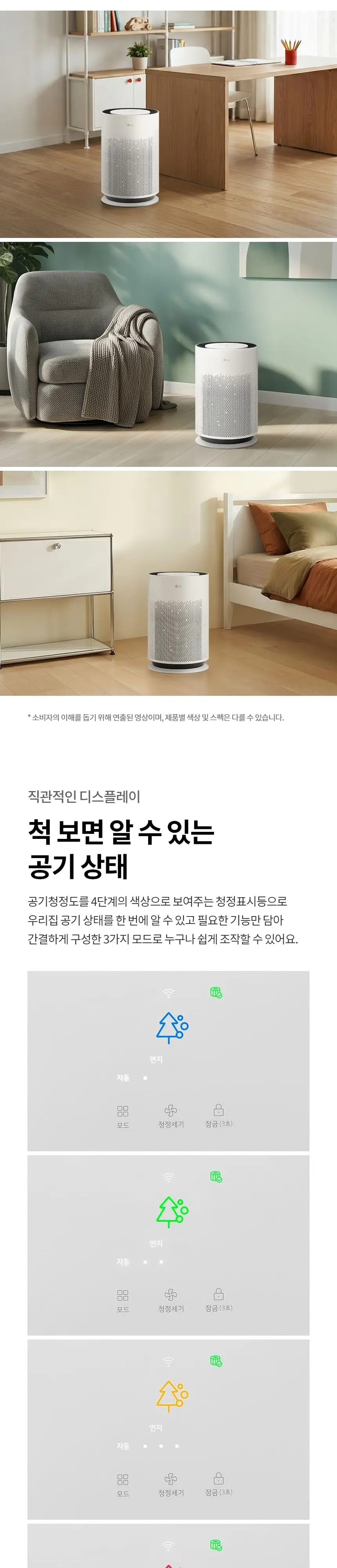 LG 퓨리케어 360도 공기청정기 Hit 15평형 화이트 상세 5