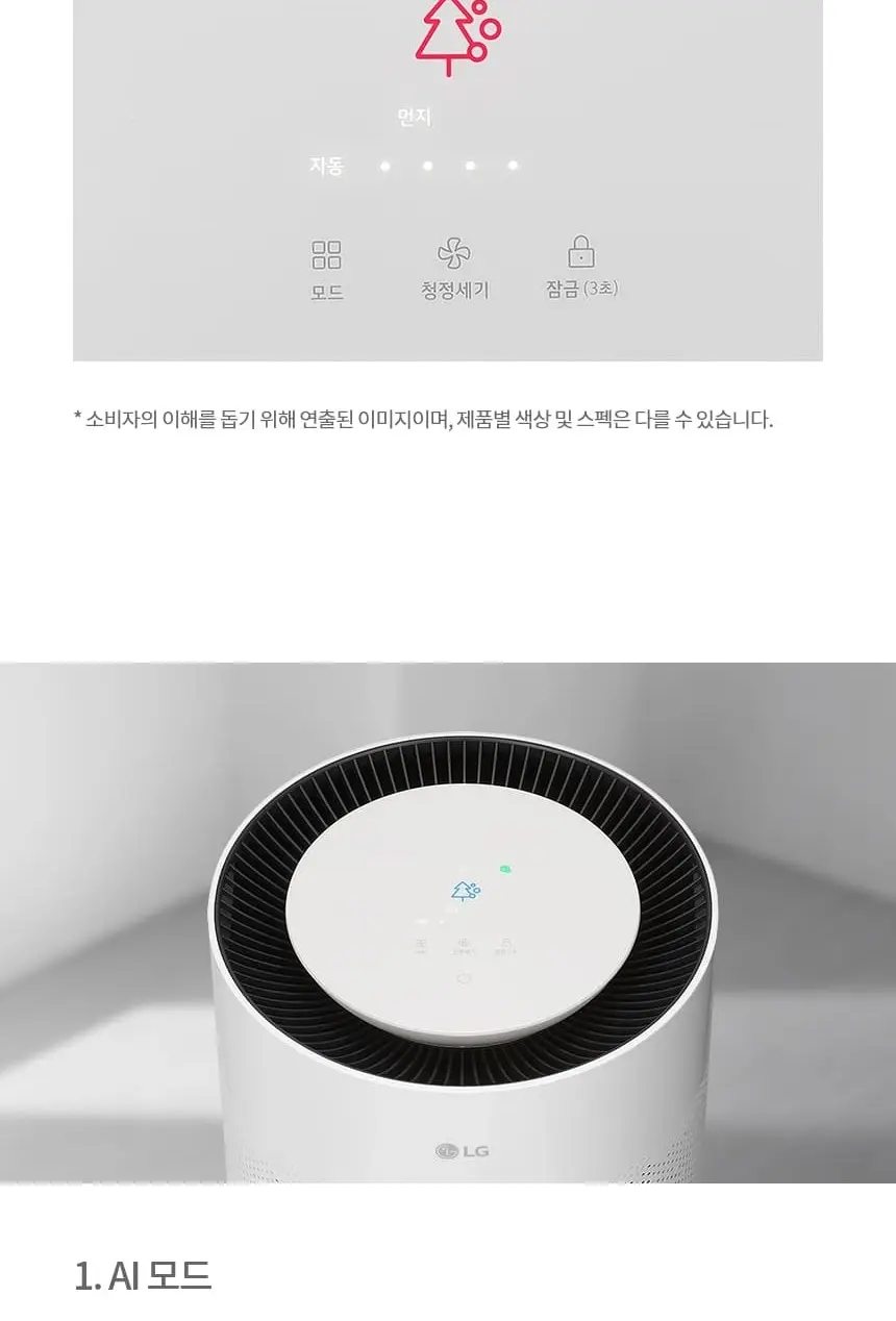 LG 퓨리케어 360도 공기청정기 Hit 15평형 화이트 상세 6