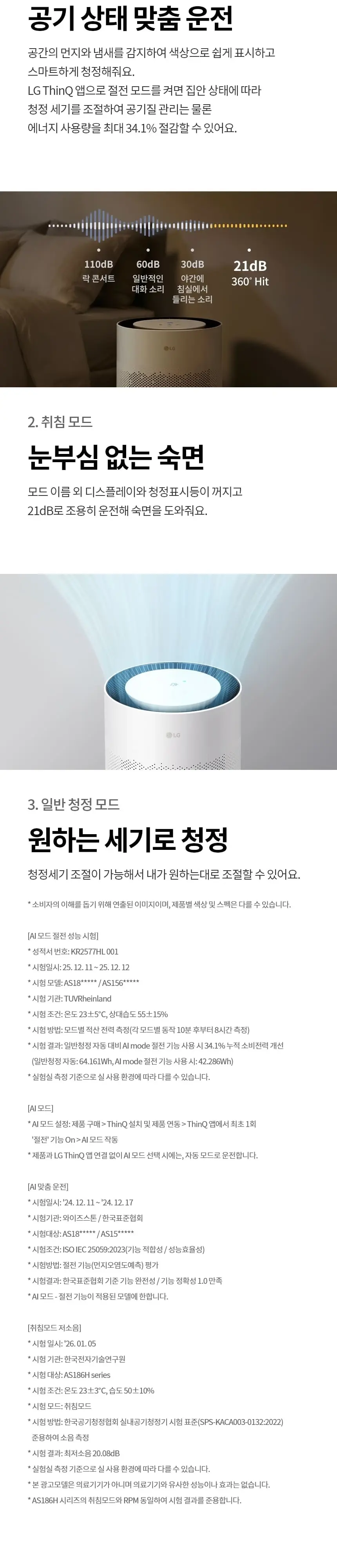 LG 퓨리케어 360도 공기청정기 Hit 15평형 화이트 상세 7