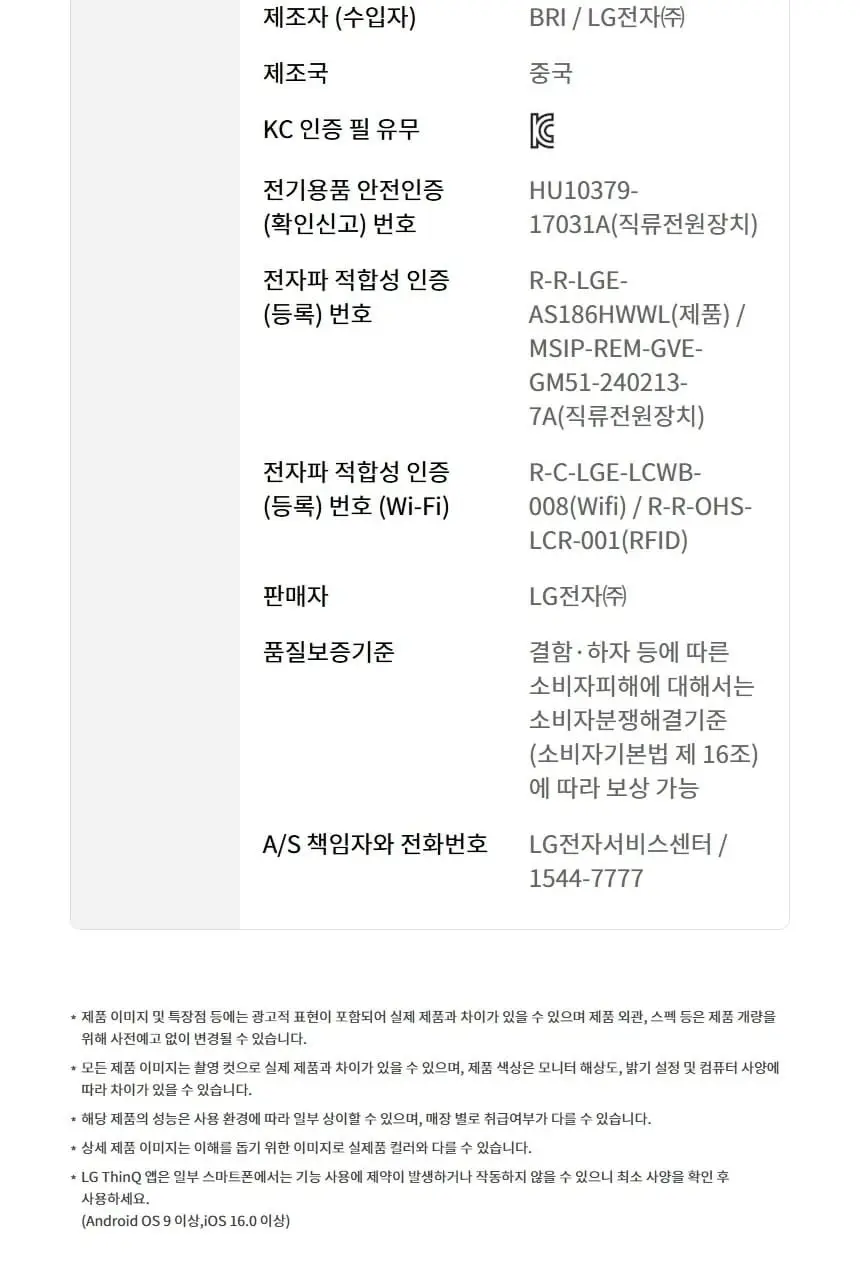 LG 퓨리케어 360도 공기청정기 Hit 15평형 화이트 상세 9