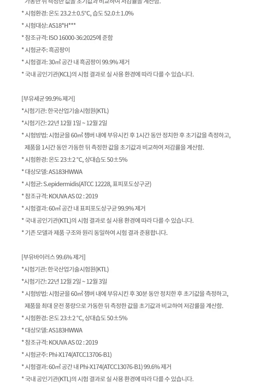 LG 퓨리케어 360도 공기청정기 Hit 18평형 화이트 상세 3