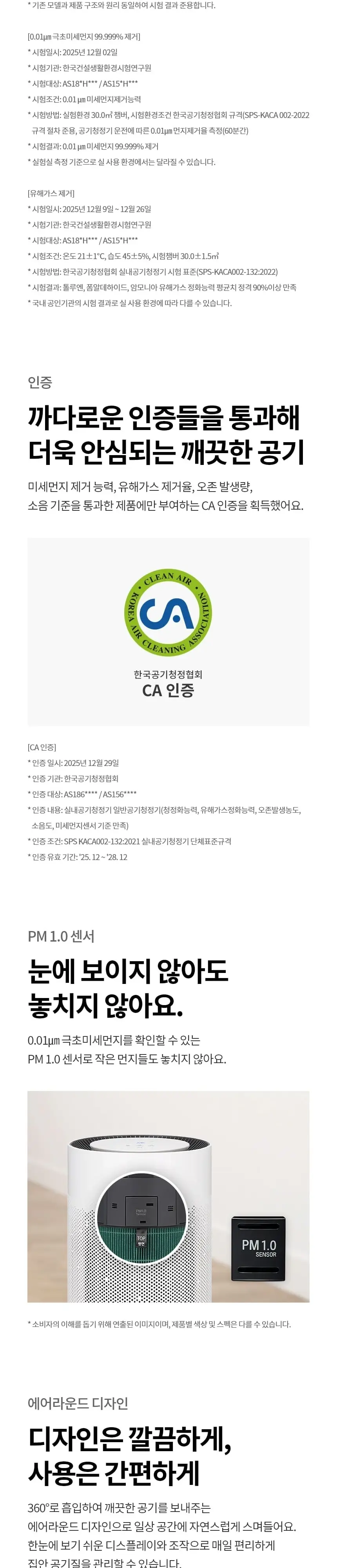 LG 퓨리케어 360도 공기청정기 Hit 18평형 화이트 상세 4