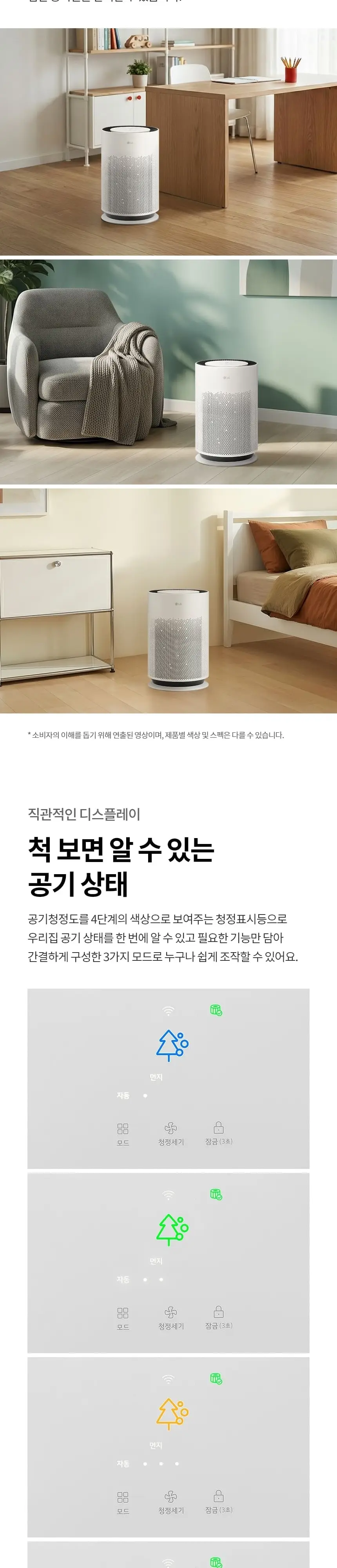LG 퓨리케어 360도 공기청정기 Hit 18평형 화이트 상세 5
