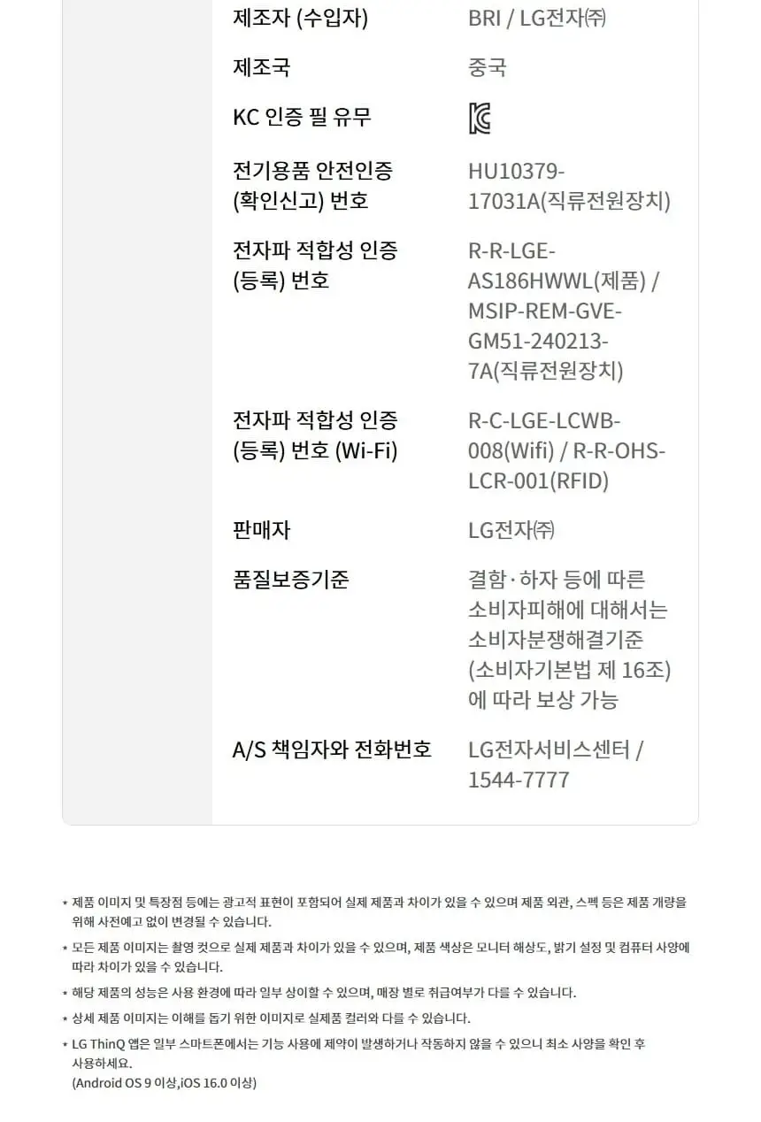 LG 퓨리케어 360도 공기청정기 Hit 18평형 화이트 상세 9