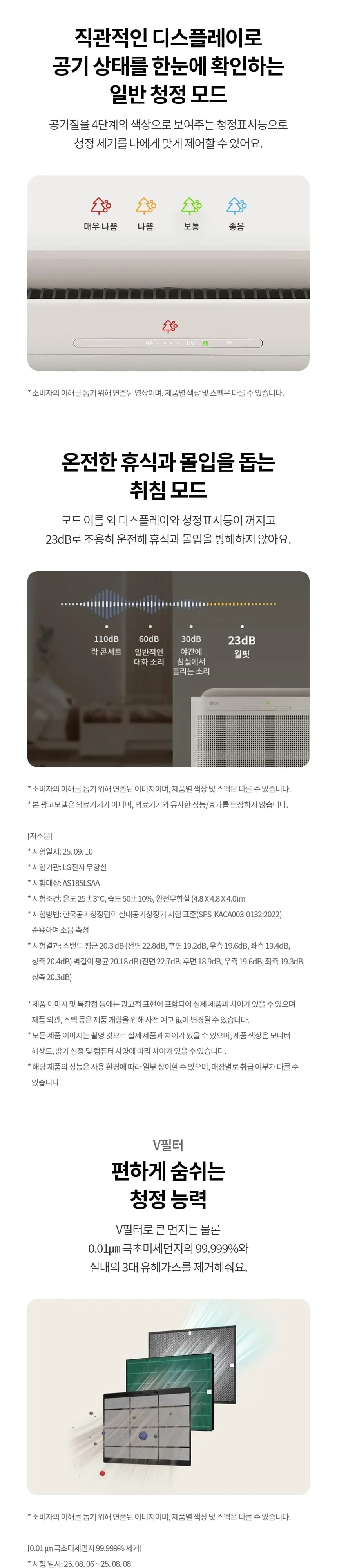 LG 퓨리케어 오브제컬렉션 월핏 스탠드 공기청정기 18평형 카밍베이지 선반키트 상세 5