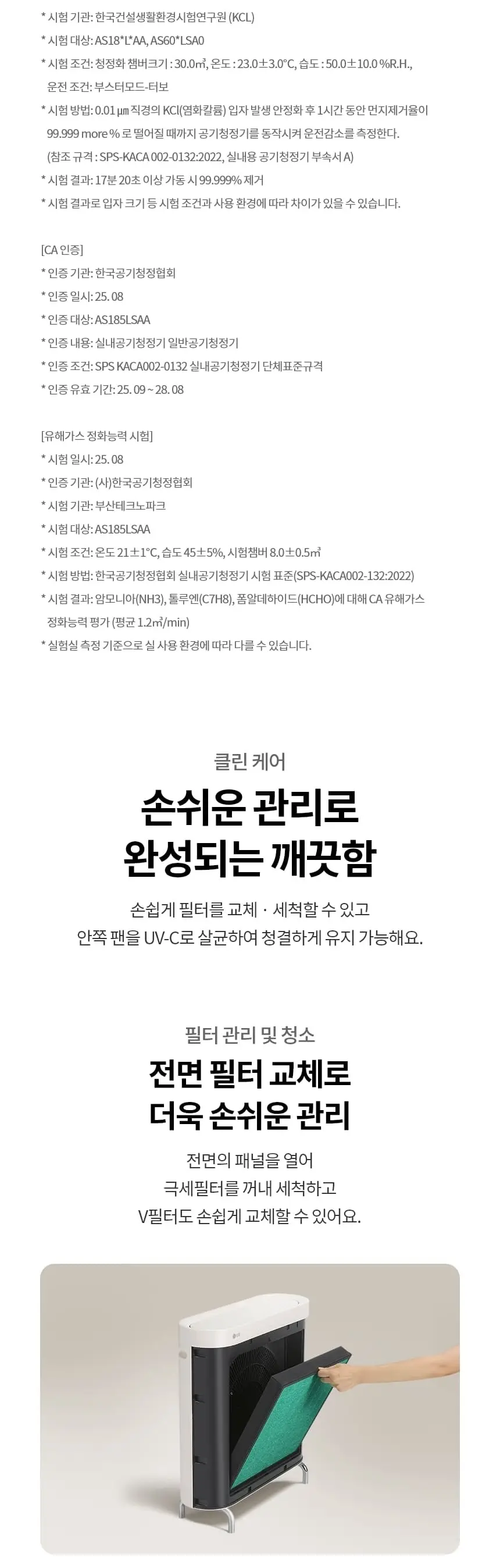 LG 퓨리케어 오브제컬렉션 월핏 스탠드 공기청정기 18평형 카밍베이지 선반키트 상세 6
