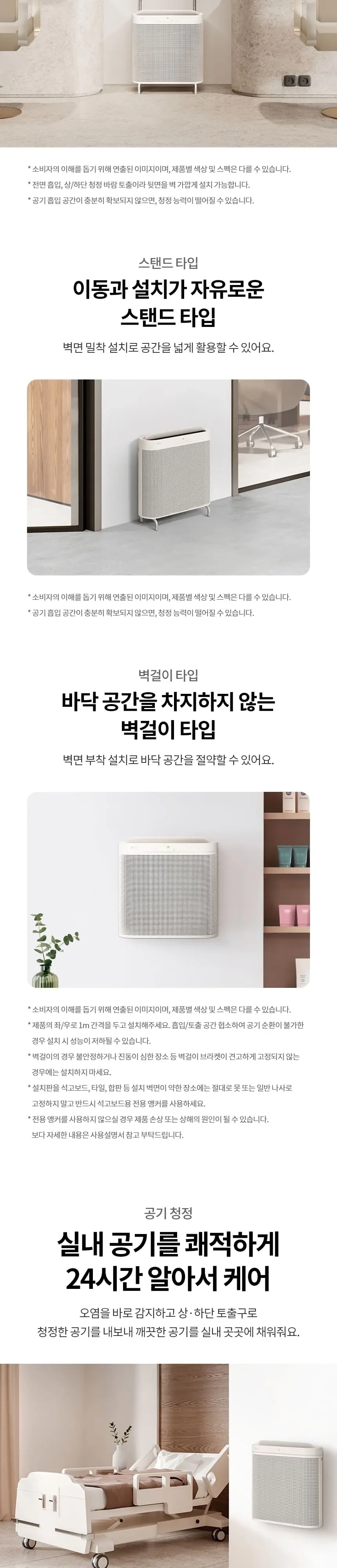 LG 퓨리케어 오브제컬렉션 월핏 벽걸이 공기청정기 18평형 카밍베이지 상세 2