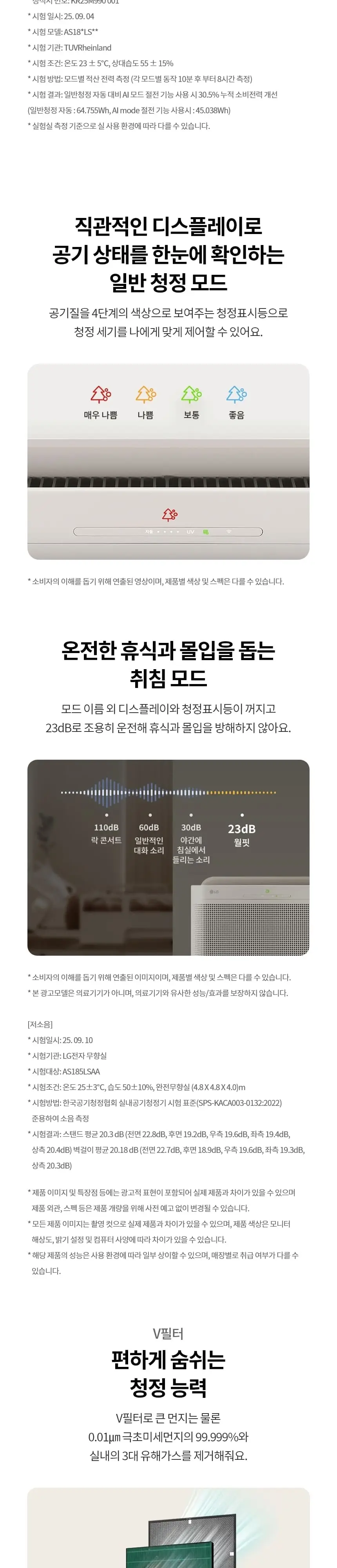 LG 퓨리케어 오브제컬렉션 월핏 벽걸이 공기청정기 18평형 카밍베이지 상세 5