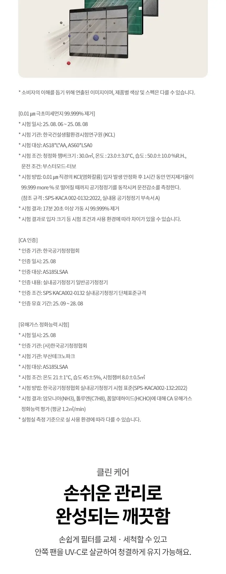 LG 퓨리케어 오브제컬렉션 월핏 벽걸이 공기청정기 18평형 카밍베이지 상세 6