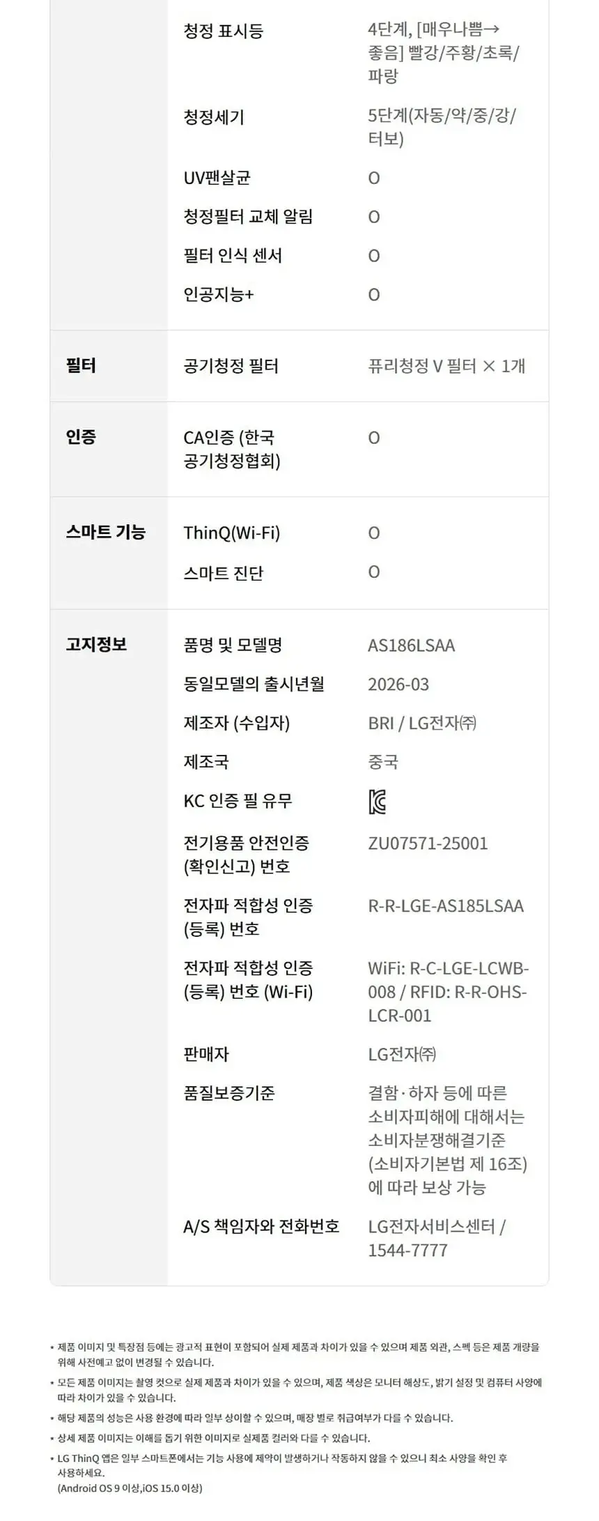 LG 퓨리케어 오브제컬렉션 월핏 벽걸이 공기청정기 18평형 카밍베이지 상세 9