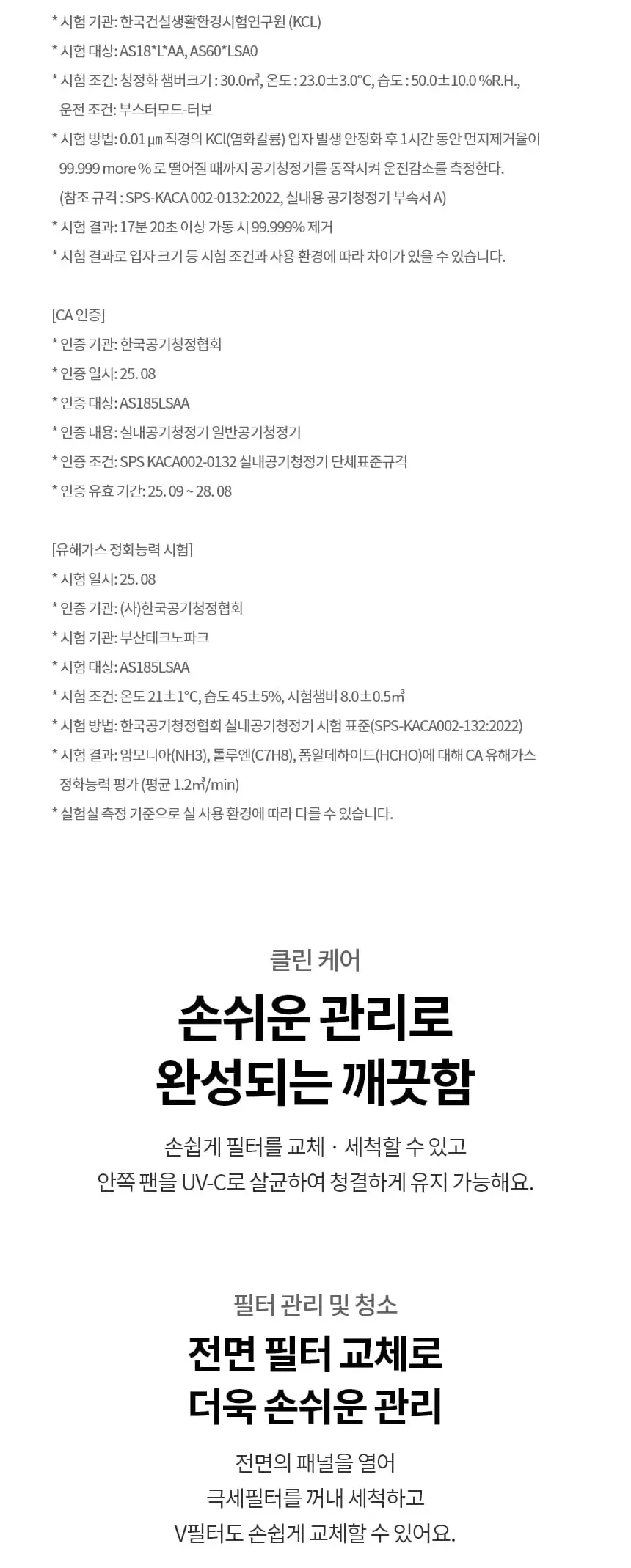 LG 퓨리케어 오브제컬렉션 월핏 스탠드 공기청정기 18평형 카밍베이지 상세 6
