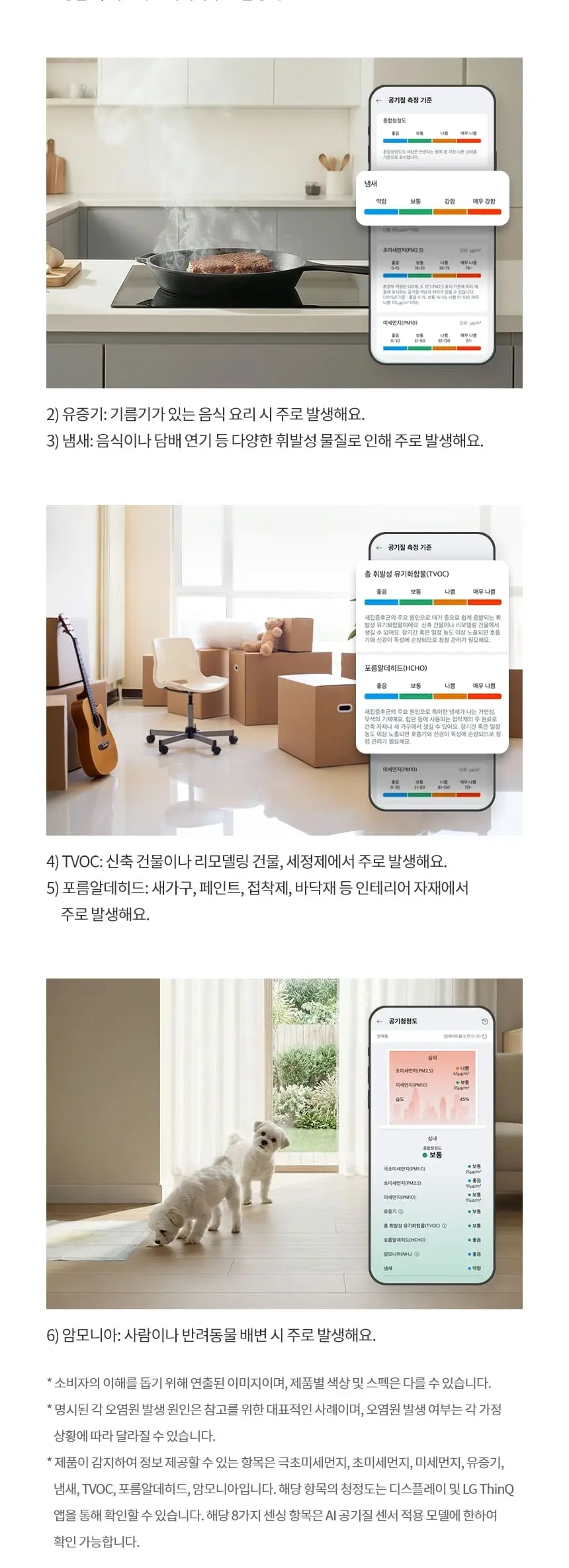 LG 퓨리케어 오브제컬렉션 360도 M5 공기청정기 20평형 네이처그린 상세 3