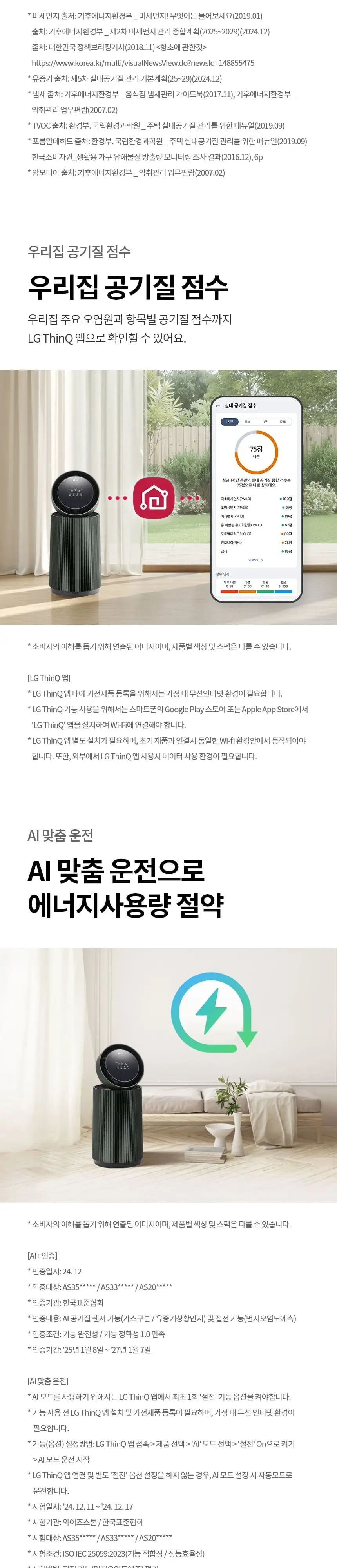 LG 퓨리케어 오브제컬렉션 360도 M5 공기청정기 20평형 네이처그린 상세 4