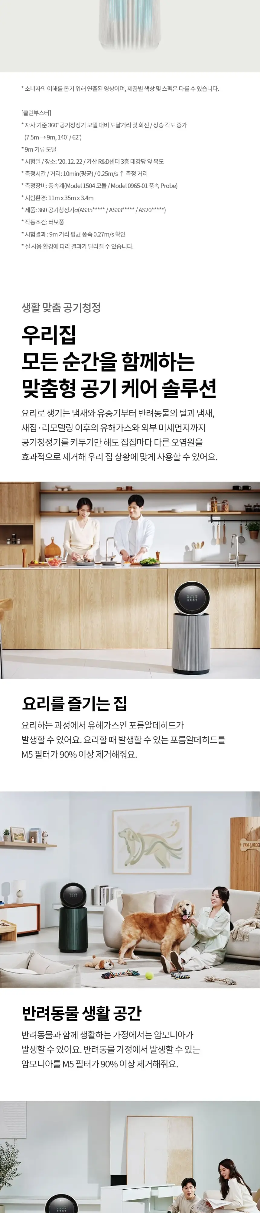 LG 퓨리케어 오브제컬렉션 360도 M5 공기청정기 20평형 네이처그린 상세 8
