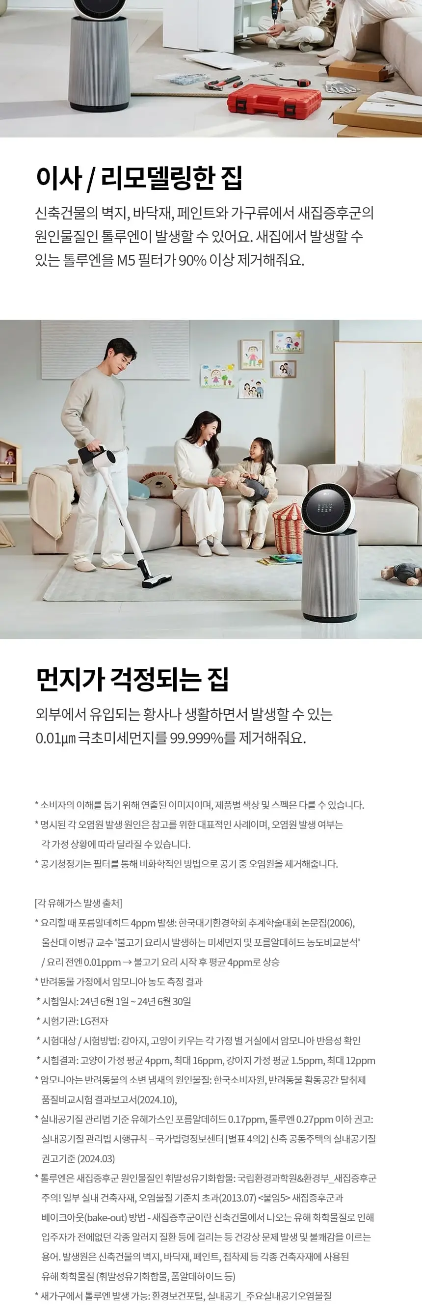 LG 퓨리케어 오브제컬렉션 360도 M5 공기청정기 20평형 네이처그린 상세 9