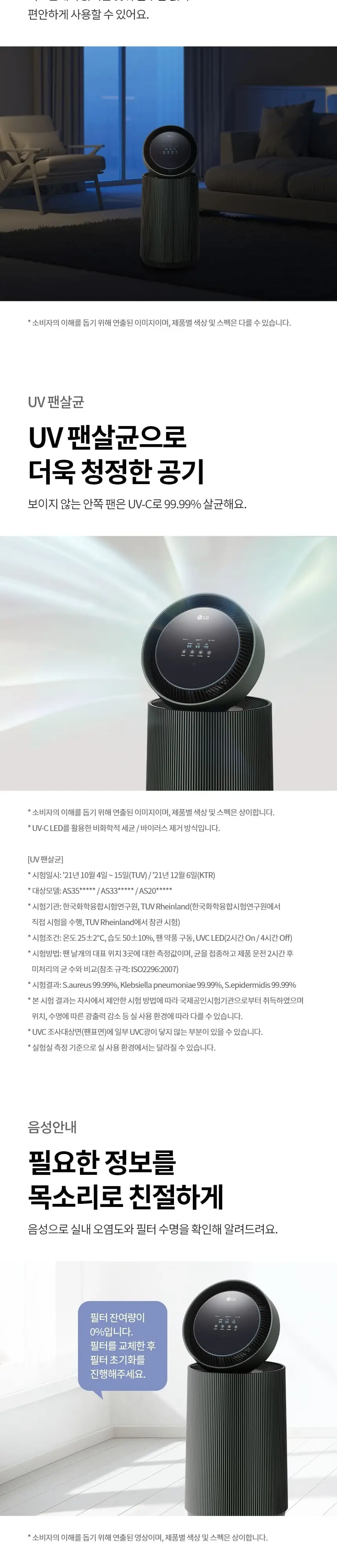 LG 퓨리케어 오브제컬렉션 360도 M5 공기청정기 20평형 네이처그린 상세 11