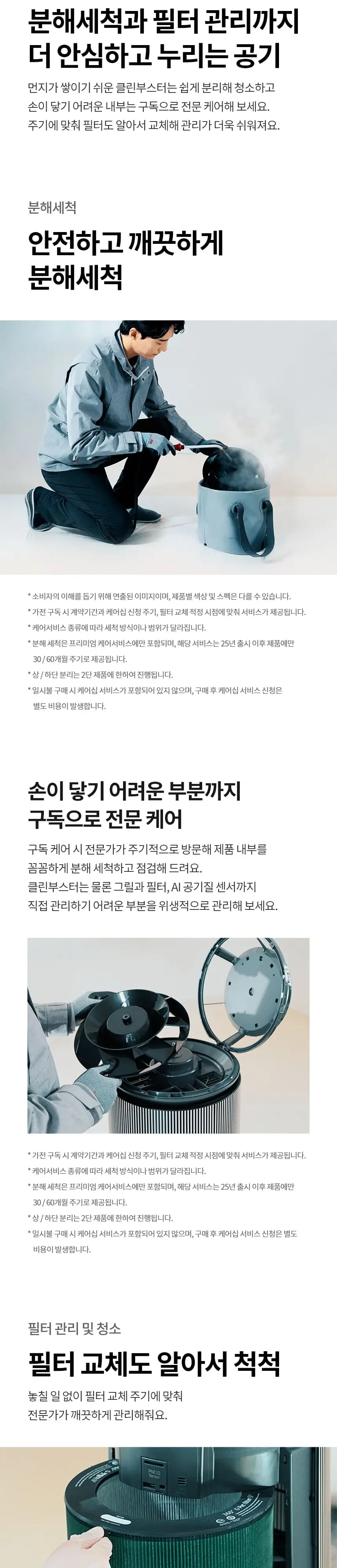 LG 퓨리케어 오브제컬렉션 360도 M5 공기청정기 20평형 네이처그린 상세 13