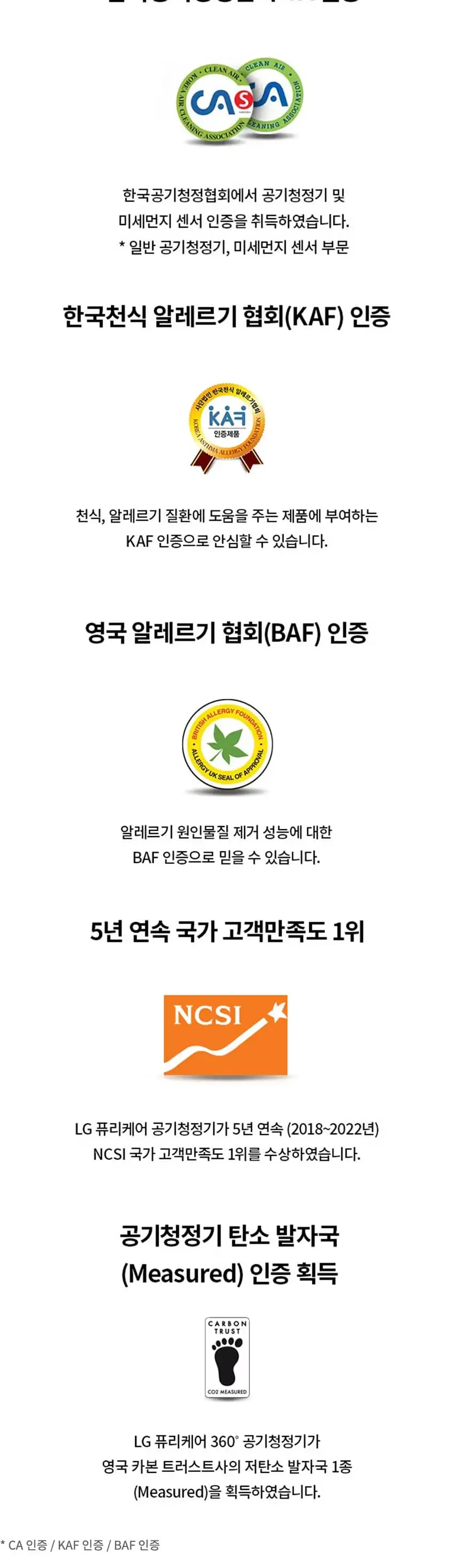 LG 공기청정기 360˚ 플러스 상세 5