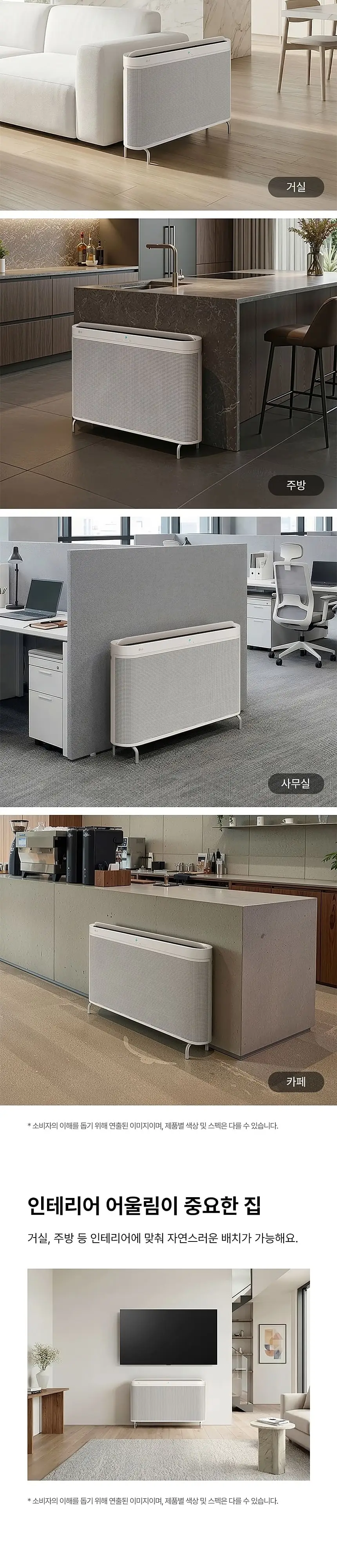 LG 퓨리케어 오브제컬렉션 월핏 스탠드 공기청정기 35평형 카밍베이지 상세 2