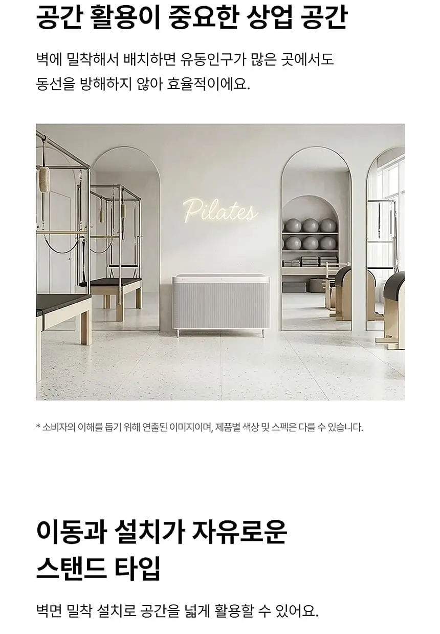 LG 퓨리케어 오브제컬렉션 월핏 스탠드 공기청정기 35평형 카밍베이지 상세 3