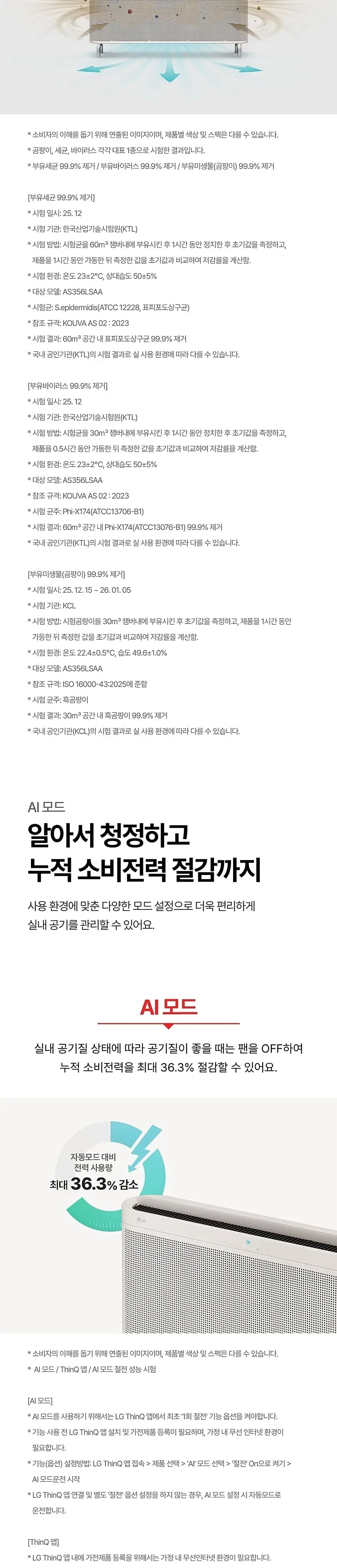 LG 퓨리케어 오브제컬렉션 월핏 스탠드 공기청정기 35평형 카밍베이지 상세 5