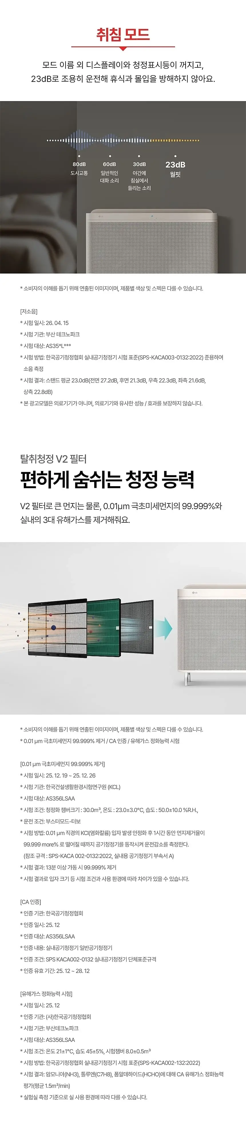 LG 퓨리케어 오브제컬렉션 월핏 스탠드 공기청정기 35평형 카밍베이지 상세 7