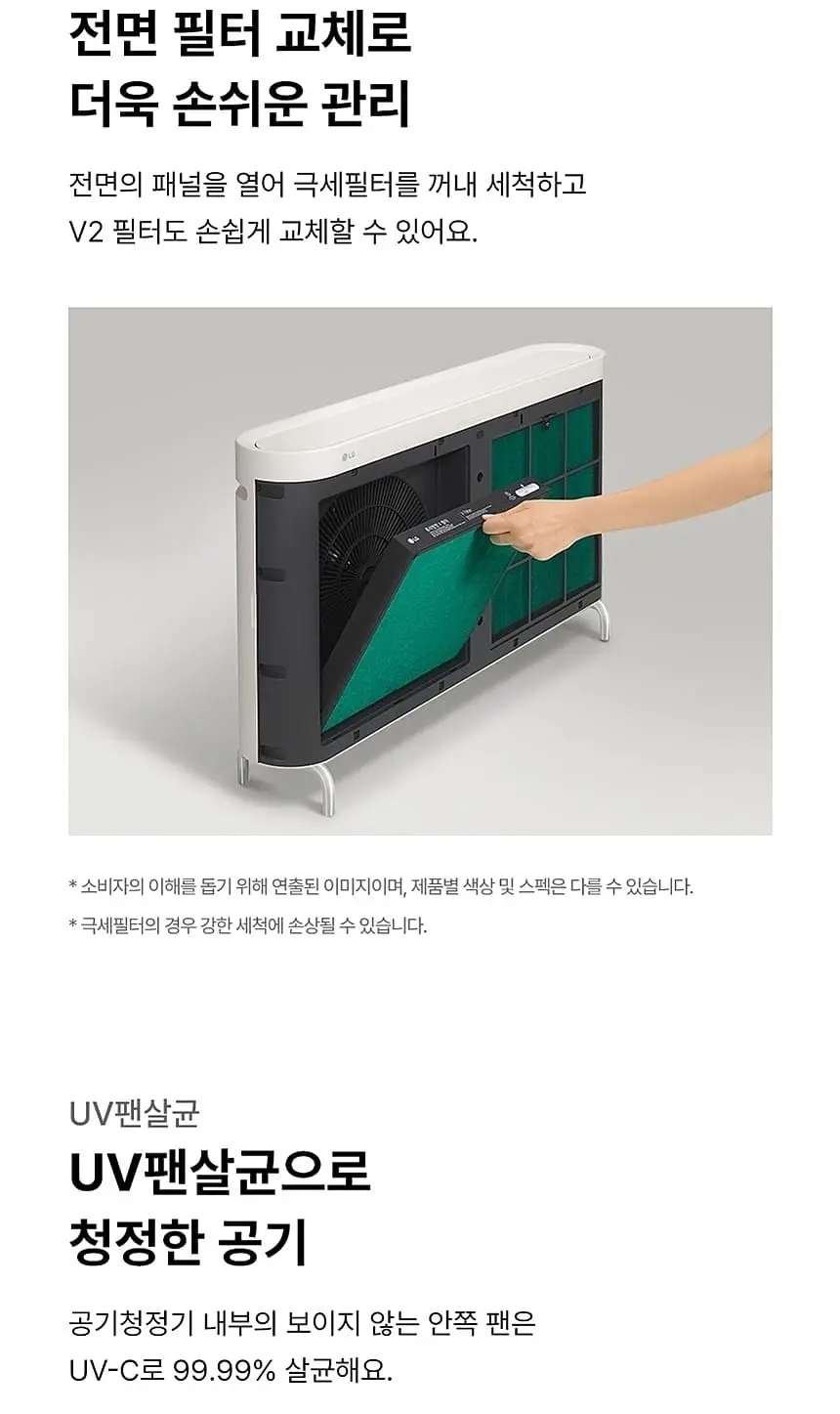 LG 퓨리케어 오브제컬렉션 월핏 스탠드 공기청정기 35평형 카밍베이지 상세 9