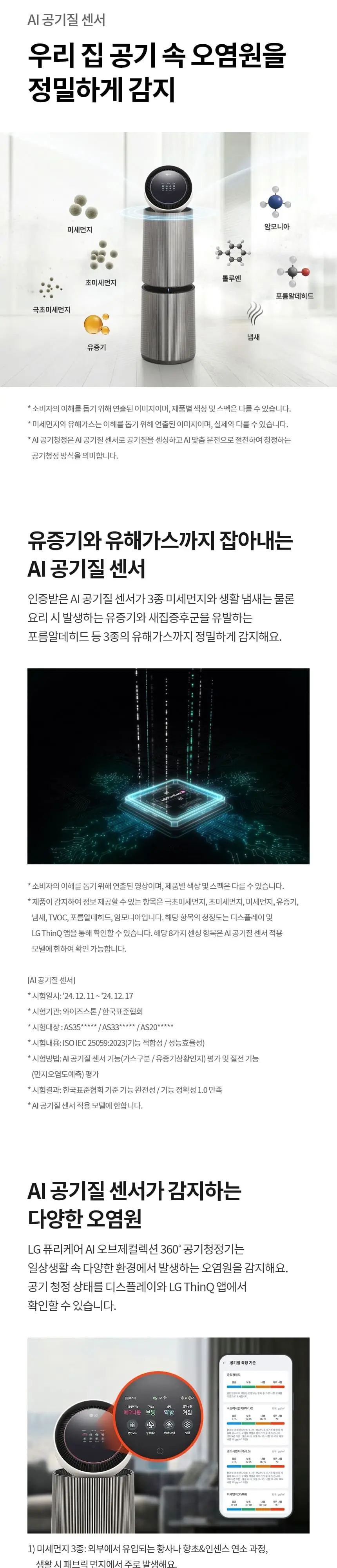 LG 퓨리케어 오브제컬렉션 360도 M7 공기청정기 34평형 카밍베이지 상세 2