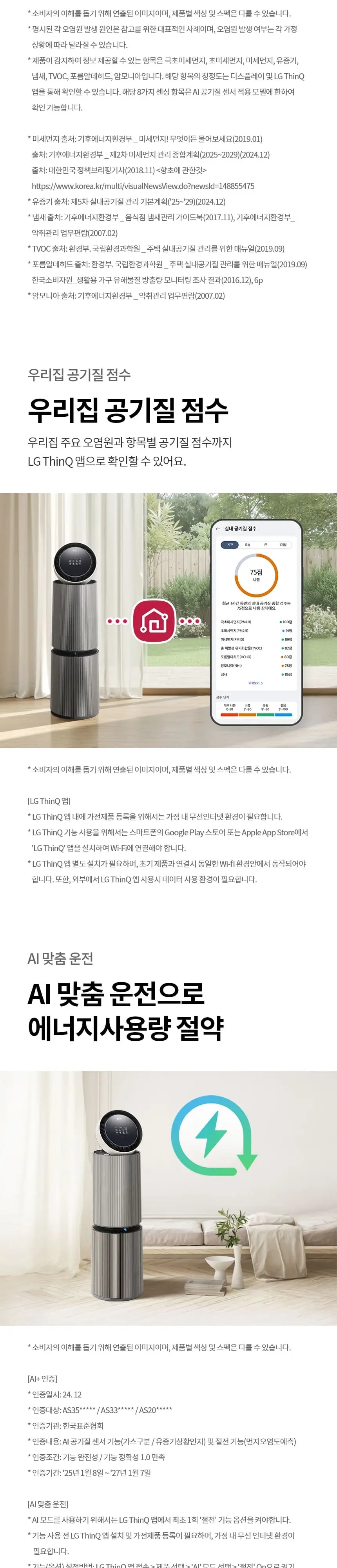LG 퓨리케어 오브제컬렉션 360도 M7 공기청정기 34평형 카밍베이지 상세 4